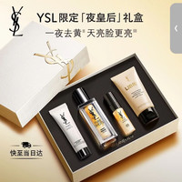 YSL 圣罗兰 YVES SAINT LAURENT 圣罗兰 悦享青春夜间焕肤精华液