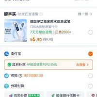 订单截图缩略图