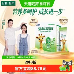 飞鹤 爱本益高高儿童乳铁蛋白高钙学生成长奶粉400g