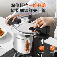 88VIP：苏泊尔 高压锅家用304不锈钢防爆压力锅新款燃气电磁炉通用