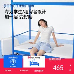 MLILY 舒压护脊 记忆棉床垫