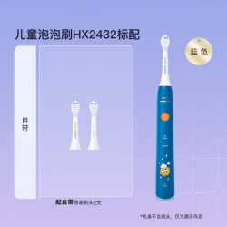 飞利浦 HX2432系列 儿童电动牙刷
