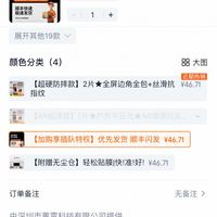 订单截图缩略图