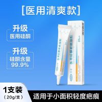 88VIP：可孚 医用祛疤膏除疤痕膏硅酮凝胶剖腹产手术增生儿童烫伤修复去疤