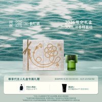 闻献 「朱一龙同款」闻献2026限定礼盒（30ml淡香精套组）