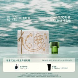 闻献 「朱一龙同款」闻献2026限定礼盒（30ml淡香精套组）