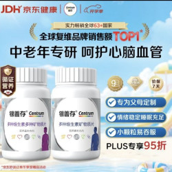 善存 中老年男女士多种复合维生素 160粒*2瓶