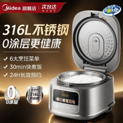 美的 MB-RE487S 0涂层内胆 电饭煲4L