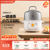 北鼎 煮蛋器 电锅一体机多功能锅蒸煮小电锅家用定时多用途锅实用电蒸锅  G32