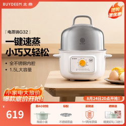 北鼎 煮蛋器 电锅一体机多功能锅蒸煮小电锅家用定时多用途锅实用电蒸锅  G32
