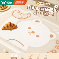 双枪 硅胶揉面垫 56*40cm
