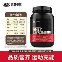 移动端：奥普帝蒙 乳清蛋白粉 双重巧克力味
