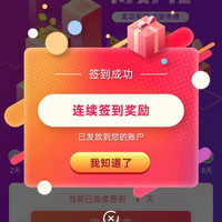 京豆澳贝、签到 1 天 10 京豆