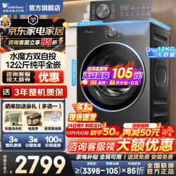小天鹅 小乌梅2.0系列 TG12VE20PRO 滚筒洗衣机 12kg