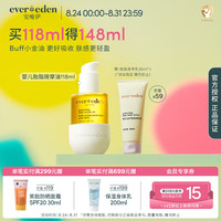 安唯伊 EVER EDEN安唯伊婴儿胎脂抚触油舒缓保湿宝宝按摩油小金瓶118ml 婴儿胎脂抚触油118ml