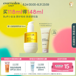 安唯伊 EVER EDEN安唯伊婴儿胎脂抚触油舒缓保湿宝宝按摩油小金瓶118ml 婴儿胎脂抚触油118ml