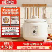 THERMOS 膳魔师 电炖锅煲汤锅 多功能锅电炖盅  EHA-4434E 多功能电炖锅煲汤 3L