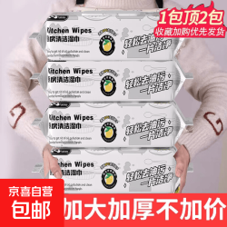 京喜 湿巾巨大包厨房湿巾去油污家庭装 手臂长厨房湿巾1包80抽22*20cm