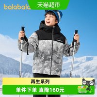 88VIP：巴拉巴拉 童装儿童羽绒服男童衣服年冬装防护保暖外套