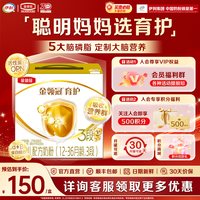 伊利 金领冠 三联基础育护婴儿配方奶粉 3段 1200g