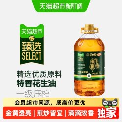 天猫超市 喵满分物理压榨特香花生油5L食用油粮油物理压榨炒菜烘焙家用