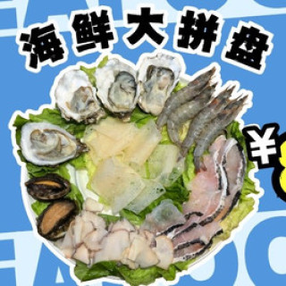 海鲜大拼盘2-3人餐（含鲍鱼/生蚝）