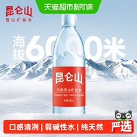 昆仑山 天然雪山矿泉水500ml*18瓶
