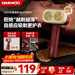 大宇 毛球修剪器 剃毛器衣服去球器 充电式家用干洗店专用M7红丝绒