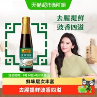 移动端、88VIP：李锦记 锦鲜系列 锦鲜生抽1.51kg 一级非转基因黄豆 自然鲜 凉拌蘸点酱油 蒸鱼豉油500g