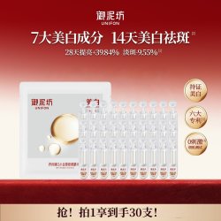 御泥坊 臻白次抛无瑕棒2.0美白精华祛斑去黄补水抛光棒官方正品