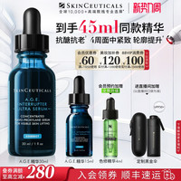 修丽可 AGE精华液 30%玻色因溶液紧致抗皱