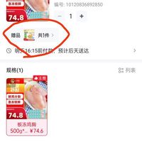 订单截图缩略图