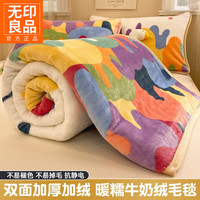 无印良品 珊瑚法兰绒毛毯毛巾被子春秋毯沙发毯子办公室空调午睡毯床上用品 微笑冰淇淋