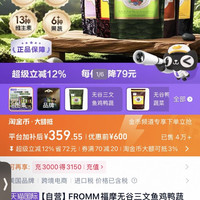 福摩 三文鱼鸭肉蔬菜全阶段猫粮