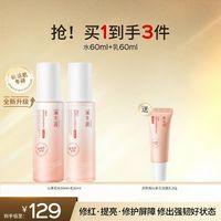88VIP：溪木源 山茶花水乳系列 舒缓修护 女士护肤套装
