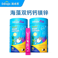 Ddrops 海藻双钙钙镁锌 30条*2罐