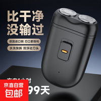 电动剃须刀双浮动刀头便携款车载快充TYPEC智能办公室刮胡刀520情人节礼物 云墨黑