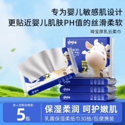 KINGP 琦宝婴儿专用柔纸巾乳霜纸宝宝超柔软云柔巾宝宝家用鼻涕纸不红鼻