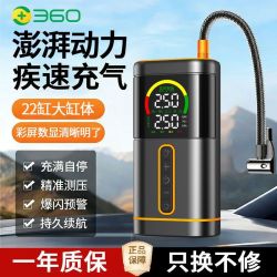 360 车载充气泵无线便携式汽车用电动打气泵轿车轮胎超高压打气筒