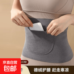 腰部按摩器智能脉冲加热腰椎按摩仪腹部热敷暖宫护腰带甩脂机 德绒双兜护腰带 白色
