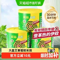 88VIP：榄菊 蚊香艾草清香型盘香40单圈*3桶