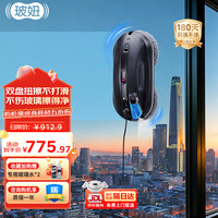 HOBOT 388全自动擦窗机器人防伤玻璃波妞喷水擦玻璃机器人擦墙擦瓷砖擦窗户神器家用