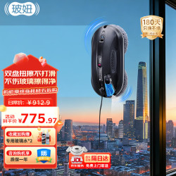 HOBOT 388全自动擦窗机器人防伤玻璃波妞喷水擦玻璃机器人擦墙擦瓷砖擦窗户神器家用