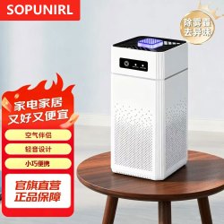 SOPUNIRL空气净化器家用除甲醛去异味粉尘桌面迷你便携式车家两用除烟味新房卧室办公室清新空气低噪净化机