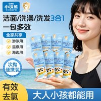 小浣熊 儿童洗发水3-6-12岁 温和洗发水 男孩女孩柔顺洗发膏 洁面洗发沐浴露3袋