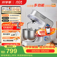 ACA 厨师机5L家用全自动和面揉面一体机打蛋绞肉压面条搅拌料理机 AM-CG108-1