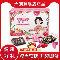 德惠堂 心怀仁德山东东阿黑芝麻核桃阿胶糕100g*5