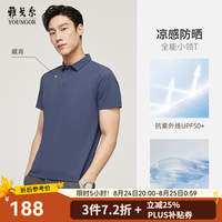雅戈尔 男士凉感弹力商务翻领POLO衫