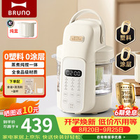 BRUNO 小饱宝辅食机0塑料0无涂层316L不锈钢婴儿宝宝绞肉机家用蒸煮搅拌一体象牙白配炖盅FSJ6LH01
