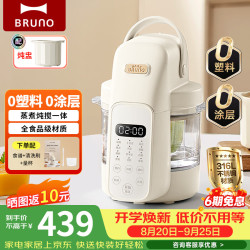 BRUNO 小饱宝辅食机0塑料0无涂层316L不锈钢婴儿宝宝绞肉机家用蒸煮搅拌一体象牙白配炖盅FSJ6LH01